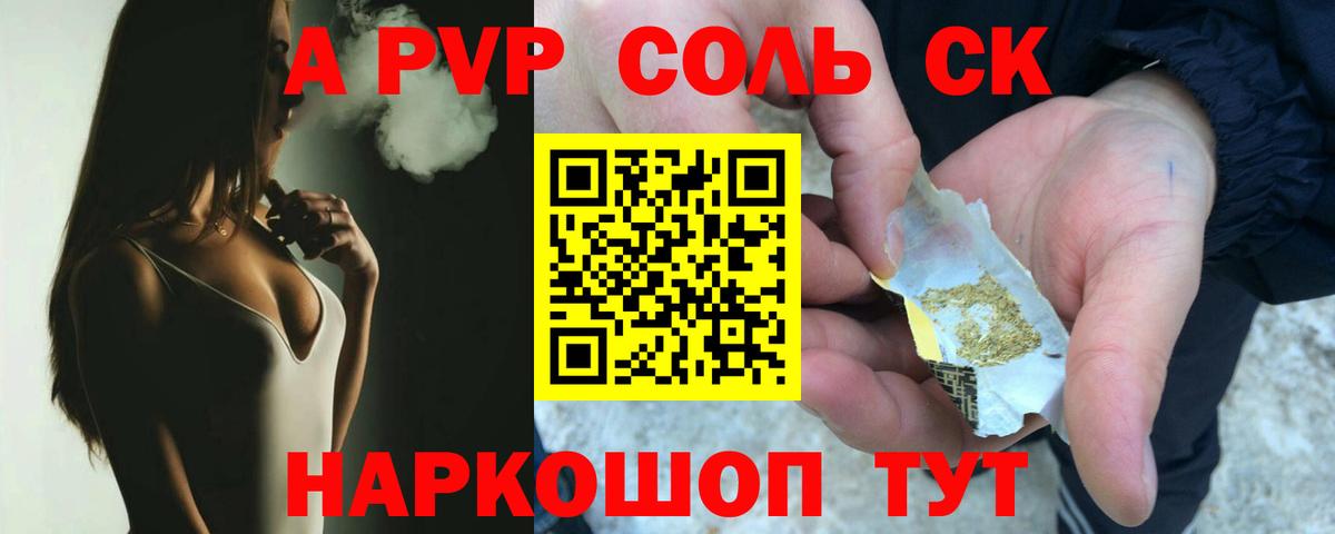 Alpha-PVP крисы CK  Альфа ПВП Crystall  Вход с VPN  Ртищево 