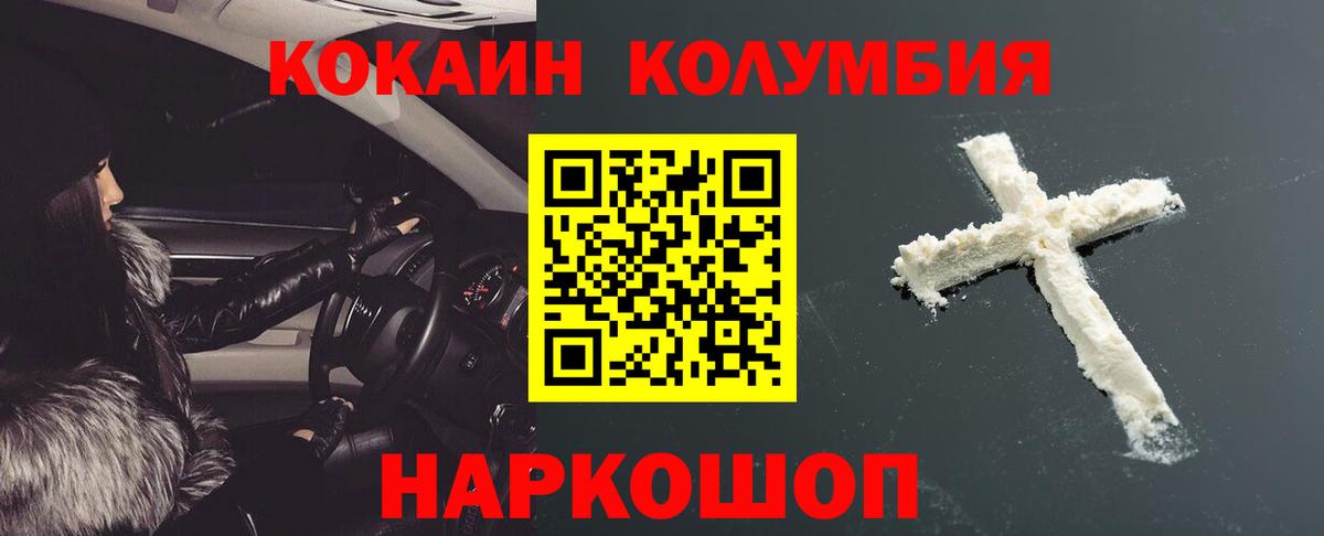 COCAIN Эквадор Ртищево