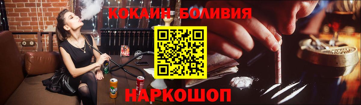 КОКАИН 98%  Cocaine 97%  Ртищево  КОКАИН  Вход с VPN 