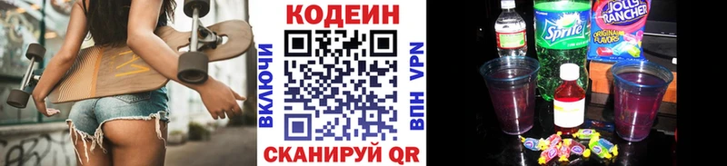Кодеиновый сироп Lean Purple Drank  как найти закладки  Ртищево 