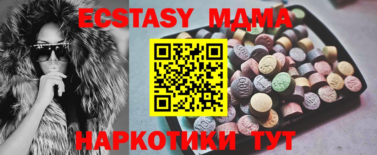 Ртищево  ЭКСТАЗИ XTC  ЭКСТАЗИ 300 mg  Вход с VPN 
