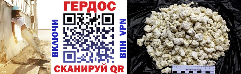 ГЕРОИН хмурый  Ртищево 