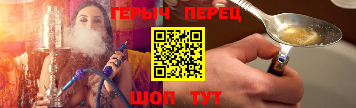 ГЕРОИН  ГЕРОИН афганец  Вход с VPN  Ртищево 