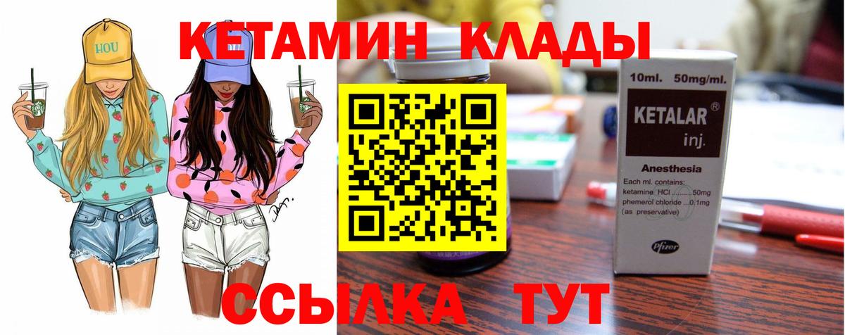 Ртищево  КЕТАМИН ketamine  Вход с VPN 