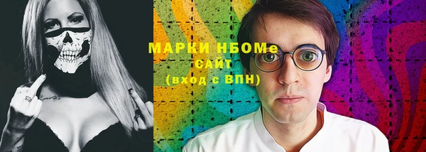 молекула духа Рославль