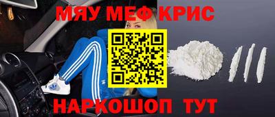 спайс Севастополь