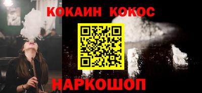 спайс Севастополь