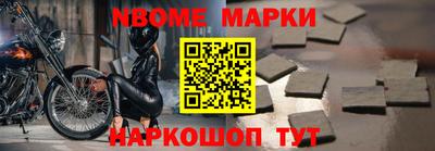 спайс Севастополь