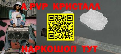 спайс Севастополь