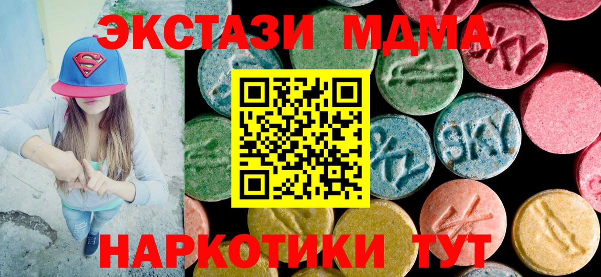 МДМА Molly  Вход с VPN  МДМА кристаллы  Ртищево 