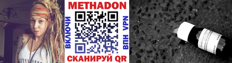 где купить наркоту  Ртищево  МЕТАДОН VHQ 