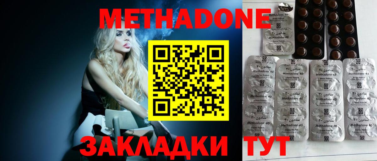 Ртищево  Метадон methadone  MEGA ссылка  Вход с VPN  Метадон белоснежный 