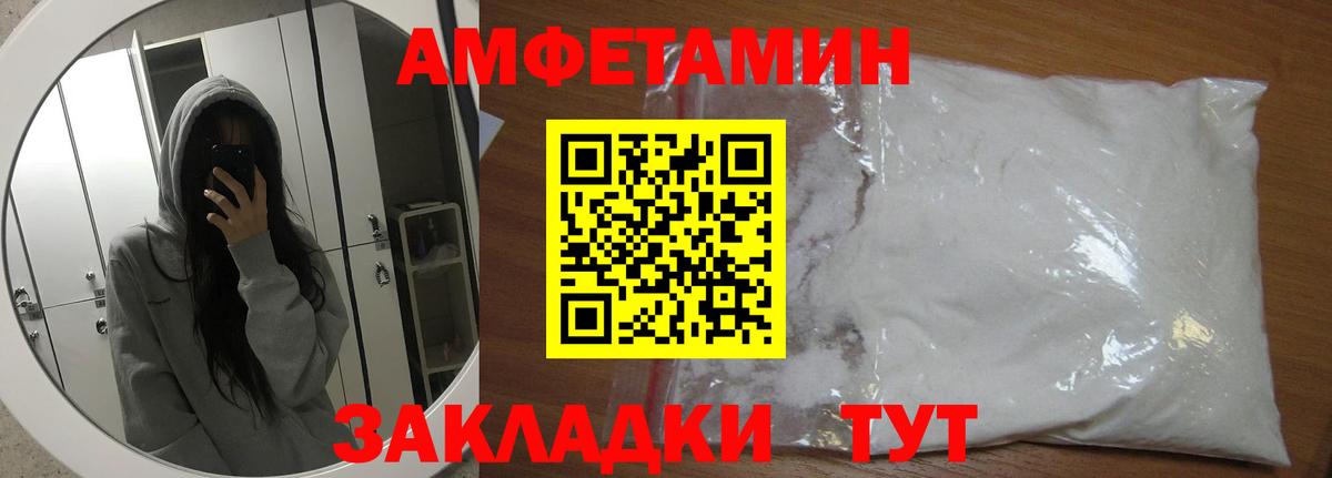 Первитин Декстрометамфетамин 99.9%  Вход с VPN  Метамфетамин  Ртищево  Первитин Декстрометамфетамин 99.9% 