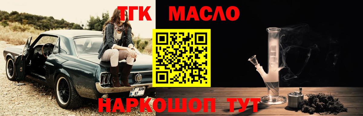 Ртищево  купить наркотик  Вход с VPN  ТГК вейп  ТГК жижа 